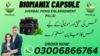 Biomanix Capsules In Pakistan Original Image